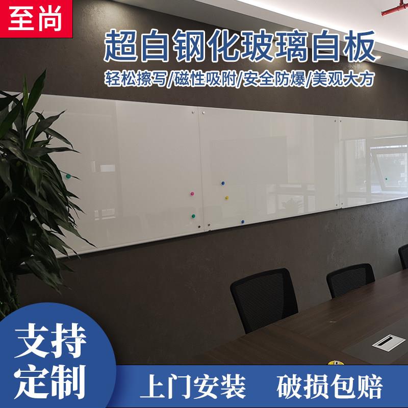 磁性超白玻璃白板写字板烤漆钢化黑板易擦办公教学家用培训公告板