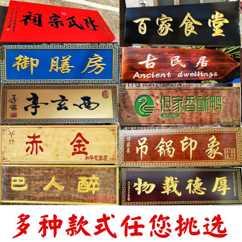 实木牌匾定制寺庙门头店铺开业木质招牌匾额刻字祠堂彷古对联定做