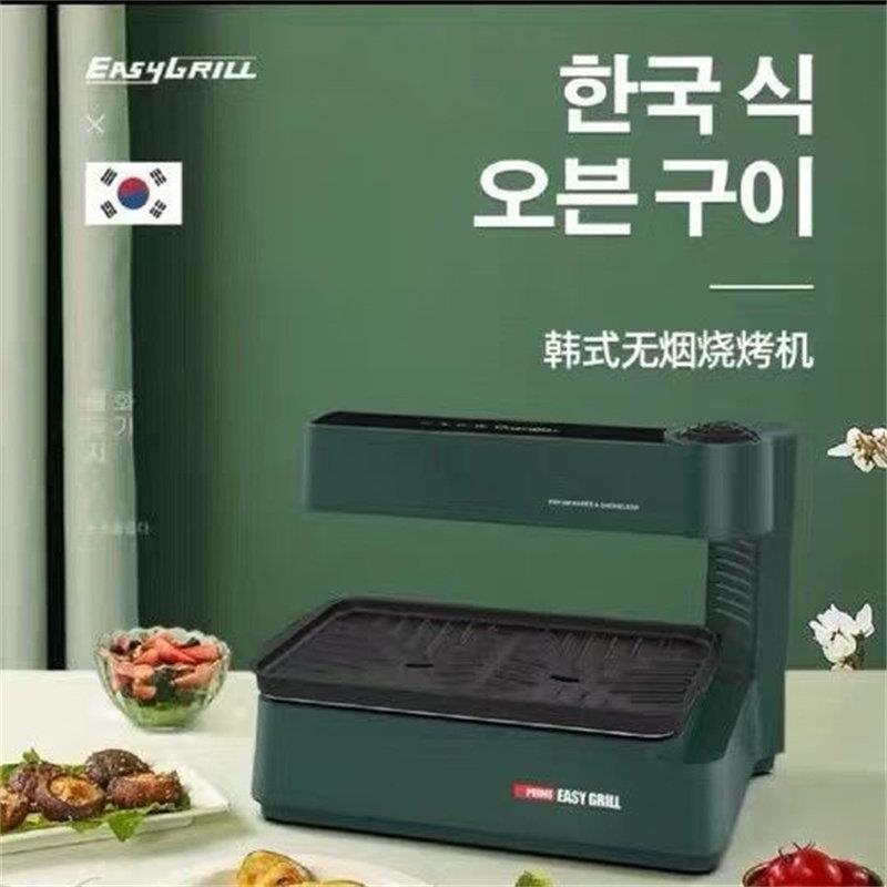 EasyGrill韩式电炉炉家用红外线无烟串烧机上下加热烤肉机电烤盘