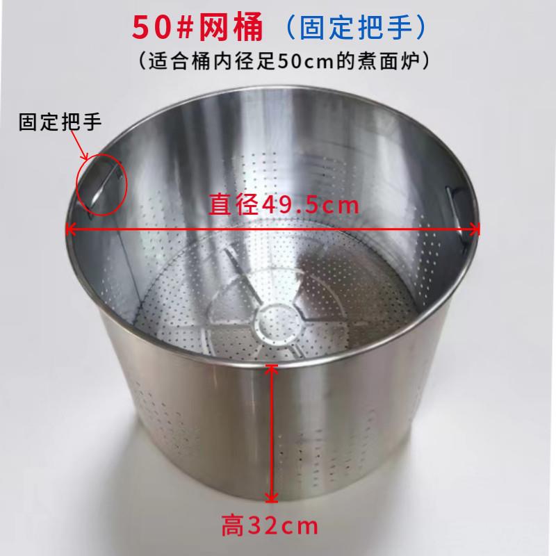 商用煮面桶隔渣筛篮商用煮河粉桶卤肉锅麻辣烫40/50/60不锈钢漏桶