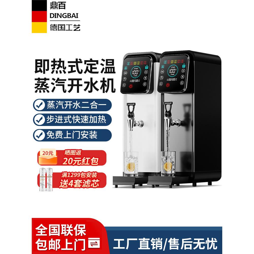 定白蒸汽锅炉商用分步加热奶泡奶茶店蒸汽机吧电锅炉