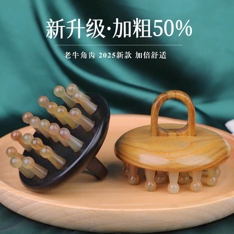 牛角梳戒指梳按摩头皮家用防女2026新款脱发天然正品头部经络梳子