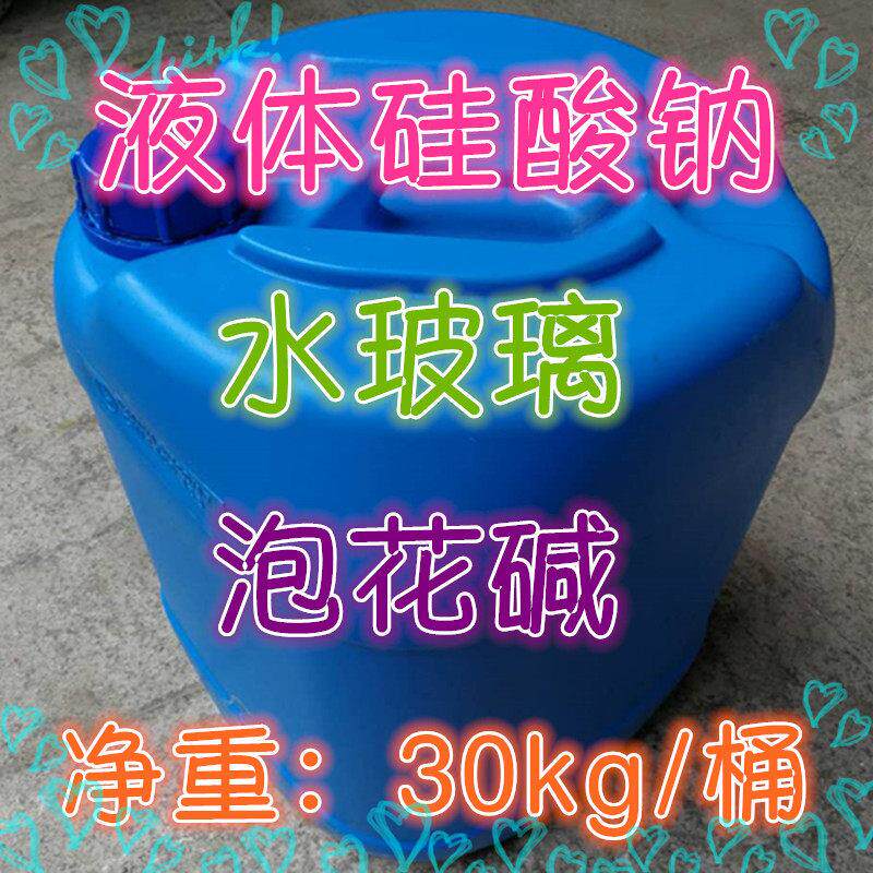 液体水玻璃硅酸钠泡花碱粉耐火泥粘合剂盾构注浆工艺品铸造用30KG