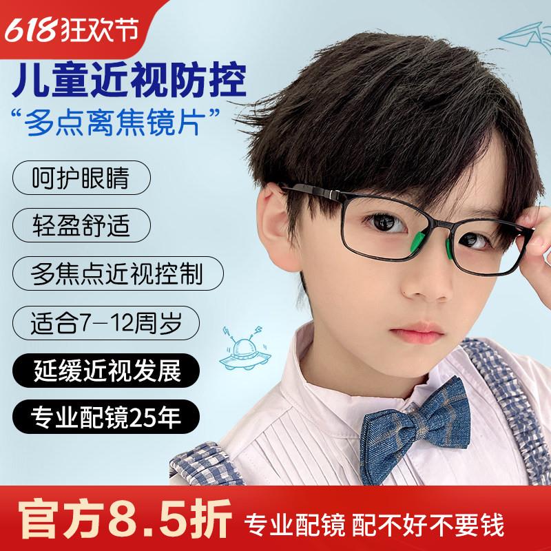 儿童眼镜框男女孩防蓝光近视防控8克超轻矽胶小学生可配散光远视