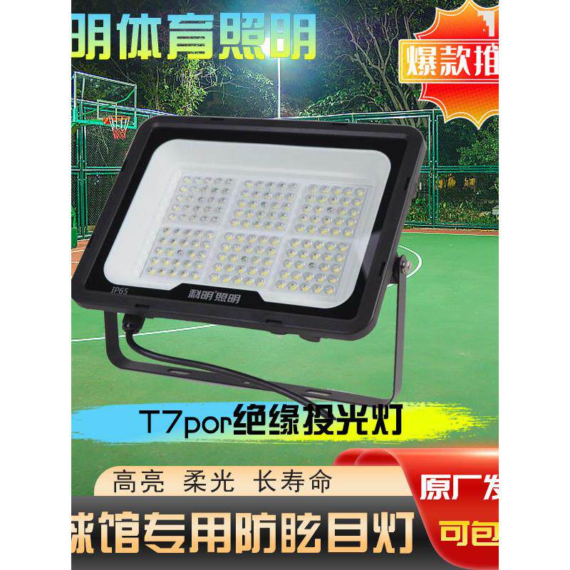 克明照明Led投光灯户外防水IP65 Subject T7安全三防绝缘投光灯10