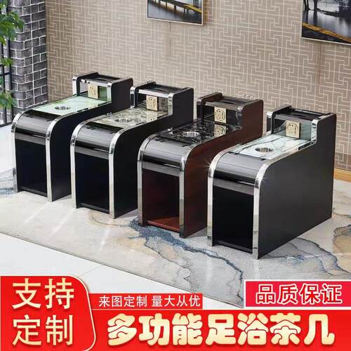 足浴茶几足疗沙发茶几边角台球厅茶几按摩床浴场柜美甲沙发茶水柜