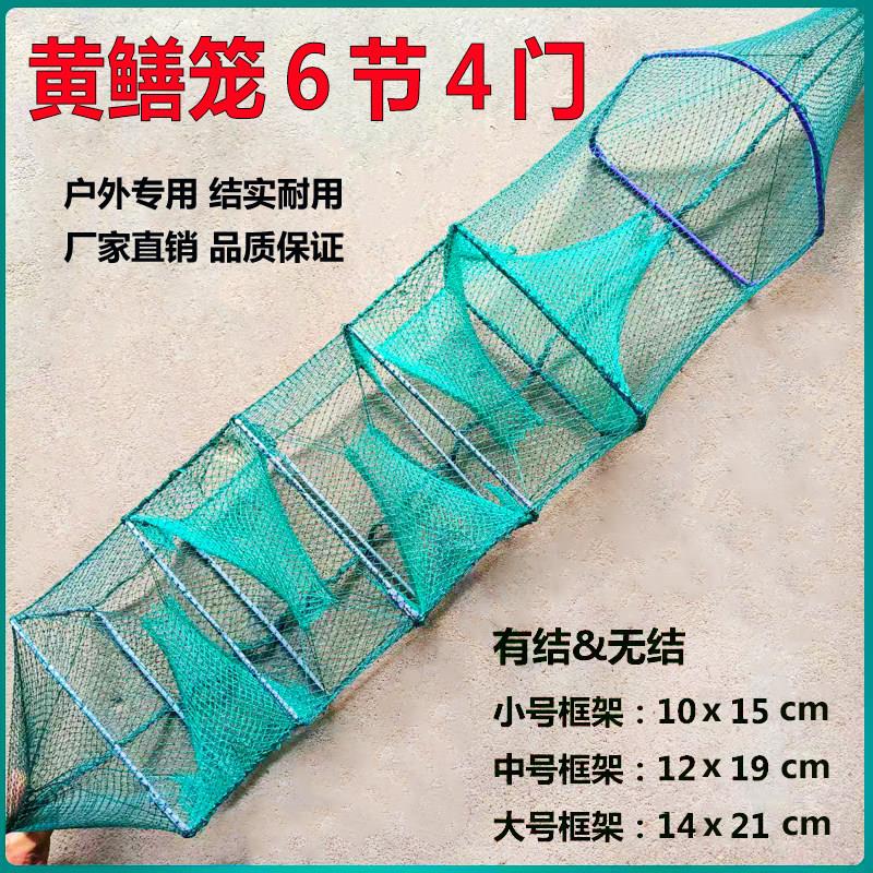 黄鳝泥鳅笼有结无结6节4门泥鳅笼纯手工加厚抓黄鳝泥鳅网捕鳝鱼笼