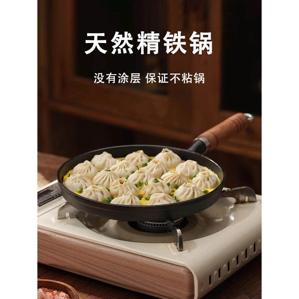 两屋市场铸铁煎锅煎饺煎蛋牛排早餐锅家用无涂层不粘锅