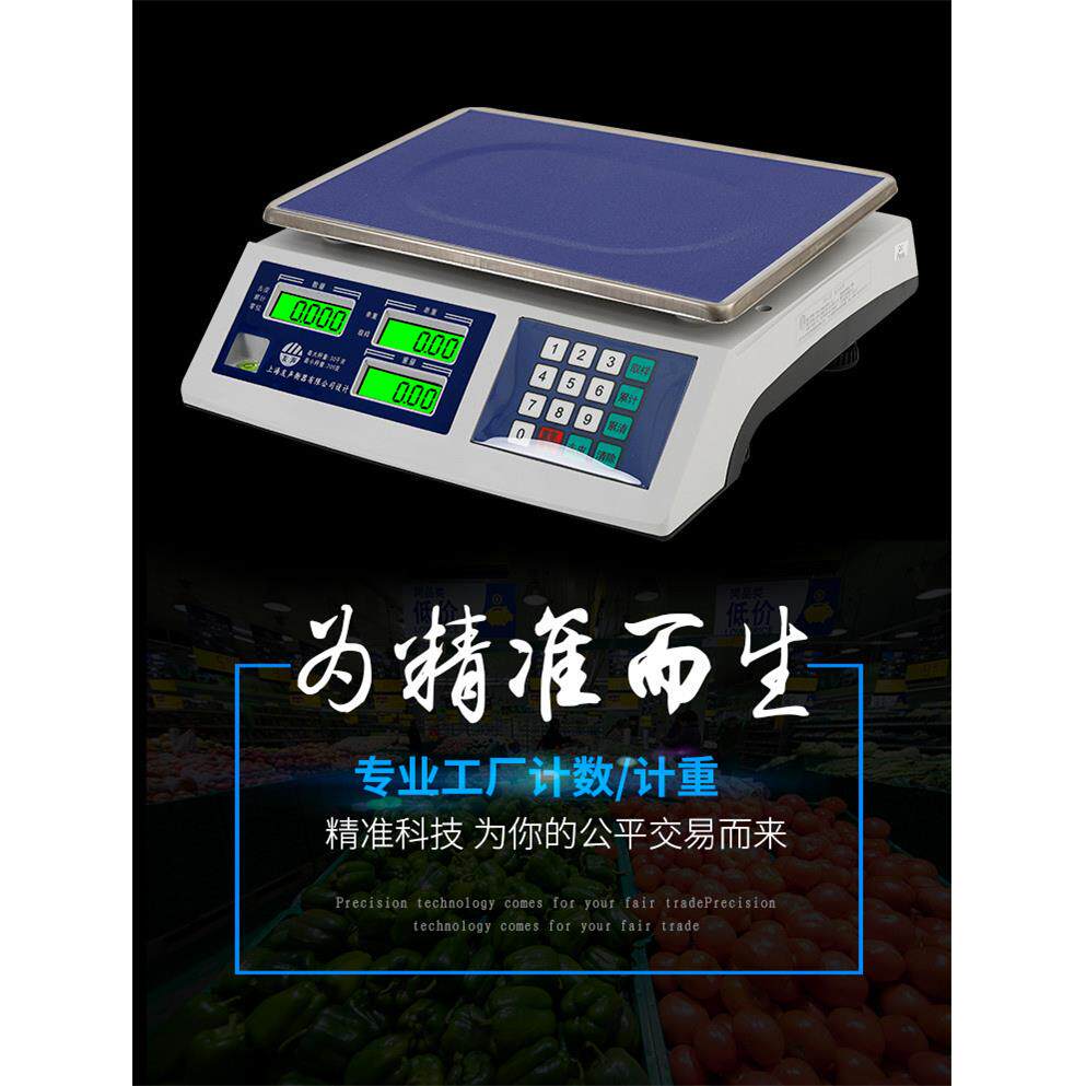 上海友声计数秤3kg/6kg/15kg30kg记重记数称计重计数称电子秤