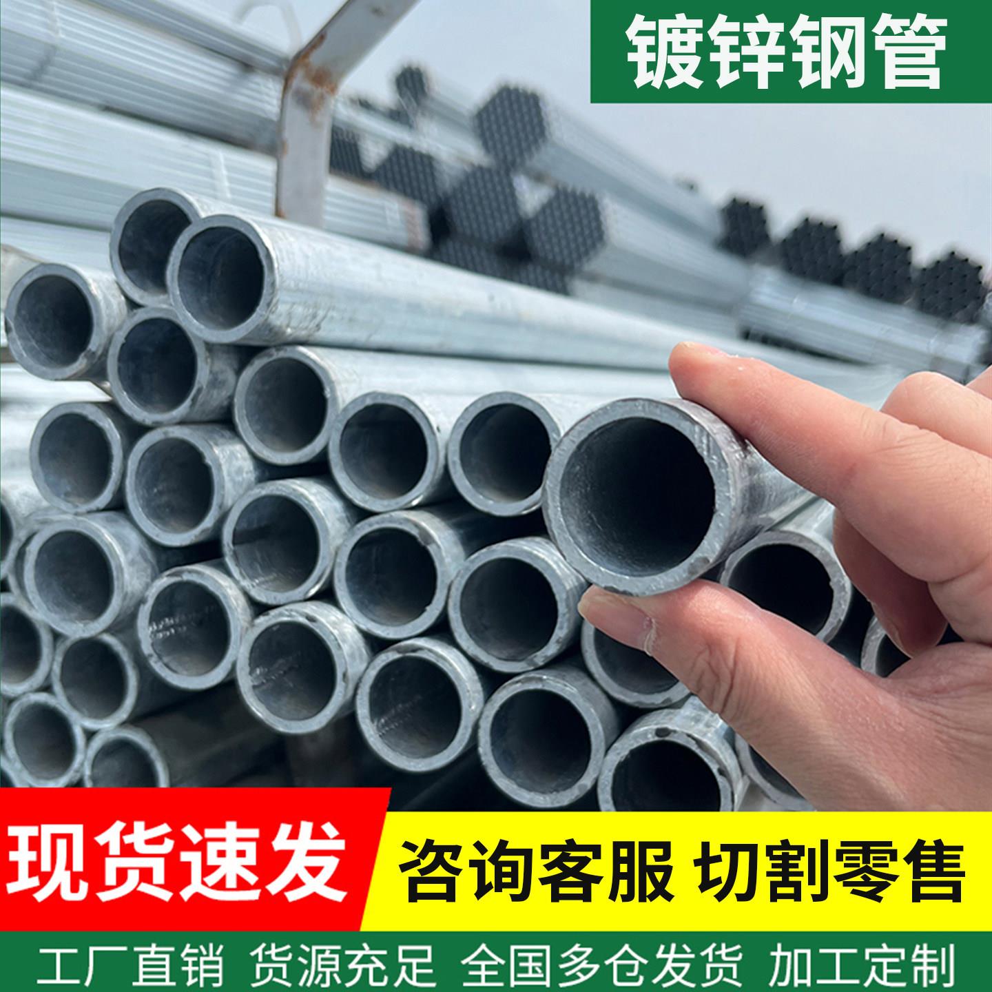 镀锌钢管6米 DN50镀锌圆管 热镀锌消防管道 可客制化镀锌钢管
