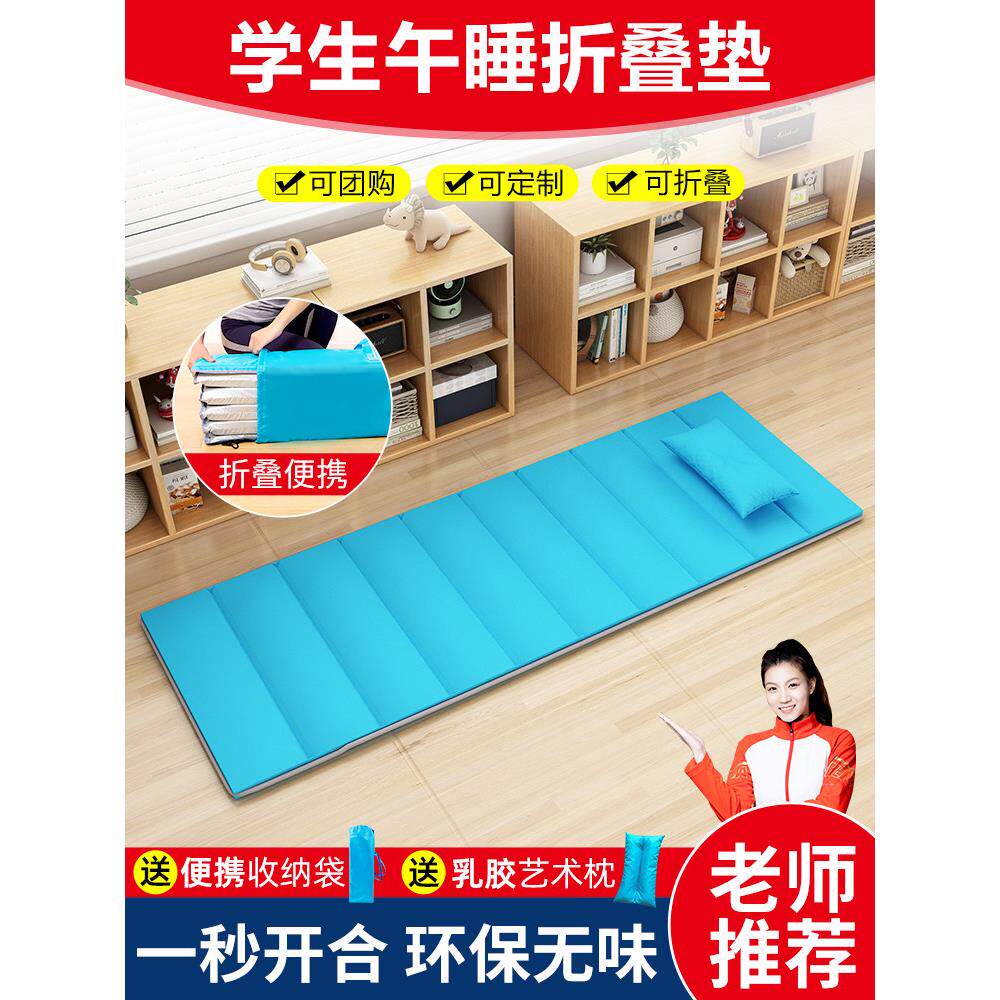 可折叠地铺睡垫床垫乳胶幼儿园午休垫午睡垫子小学生学校便携收纳