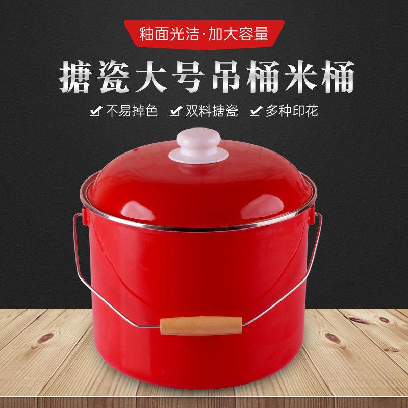 珐琅搪瓷储物桶吊桶面粉米缸防虫防潮米桶家用大容量15斤米箱收纳