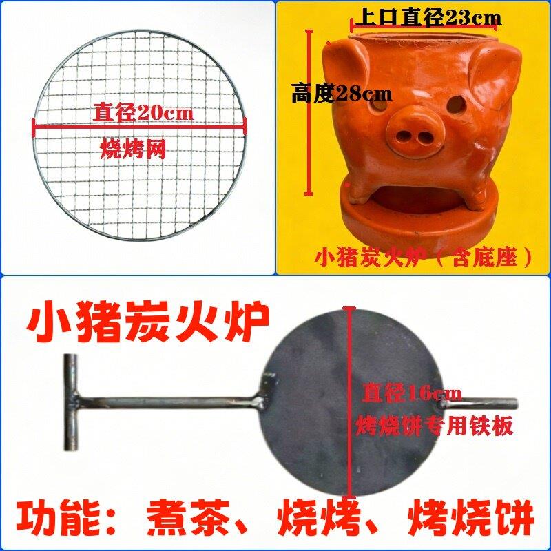 手工泥炉炭火炖肉烧烤围炉煮茶烤烧饼网红动物小猪造型柴火灶