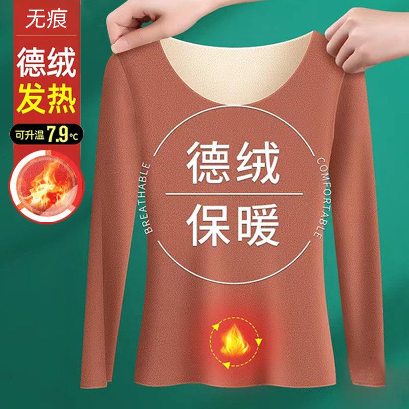保暖内衣女士加绒加厚无痕打底内穿修身德绒套装圆领上衣秋衣冬季
