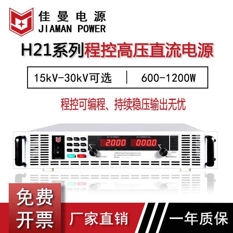 ACDC30kV10kV15kV20kV特高压程控直流电源直流稳压可调可编程通讯