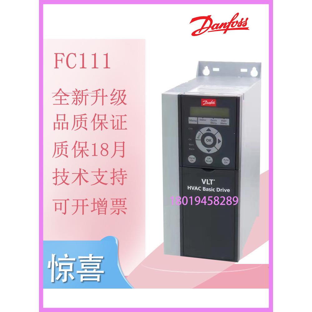 丹佛斯VLT大功率水泵FC-111P15KT4P20H4一拖二11KW75KW90变频器