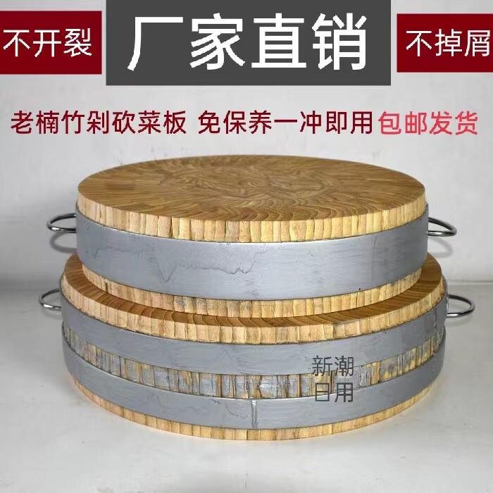 楠竹商用加厚菜板剁肉砍骨菜墩食品级厨房专用防霉案板圆竹剁砧板