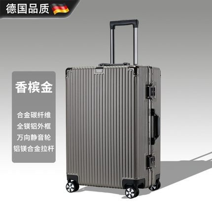 德国进口2025年新款合金旅行箱加厚铝框拉杆箱结实耐用可坐行李箱