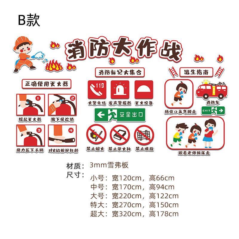 幼儿园安全文化墙贴3d环创主题墙成品材料托管班教室走廊墙面装饰