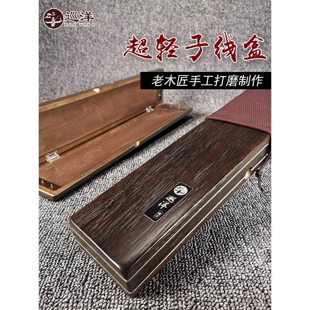 实木竞技子线盒加长木制仕挂盒线组盒木质三层双层桐木鱼线盒专用
