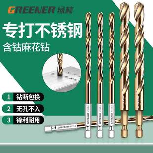 合金含钴新款 六角柄钻头麻花钻不锈钢专用高硬度打孔钢铁套装
