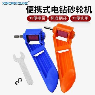 磨钻器 磨钻头机普通铁质直柄麻花钻钻头研磨器 便携式 电钻砂轮机