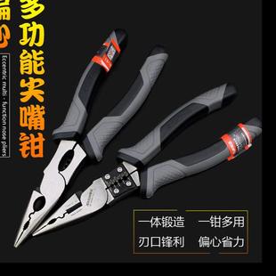 京选多功能尖嘴钳8寸钓鱼钳尖头钳电工钳偏心省力钢丝钳老虎钳子