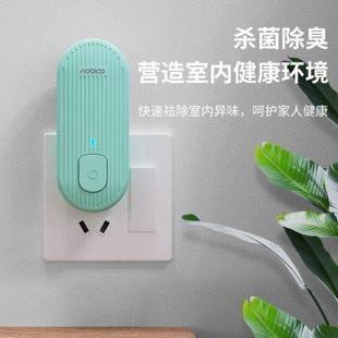 诺比克负离子空气净化器家用迷你小型除烟味卫生间除臭110v220v