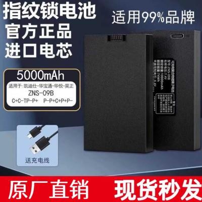 适用于指纹锁王力智能门锁萤石密码锁通用可充电聚合物锁专用电池