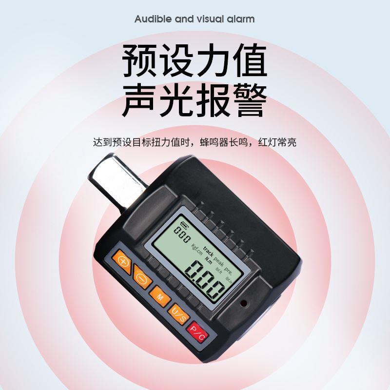 SHSIWI电子数显扭矩表扭力扳手力矩扳手高精度数显扭力计表测试仪