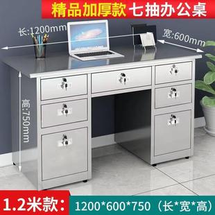 加厚精品拉丝304不锈钢办公桌子电脑桌带抽屉锁家用办公室抽屉式