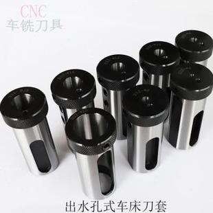 高档高精度数控车床刀库刀套NC32 25车镗刀杆变径套筒导套 D32