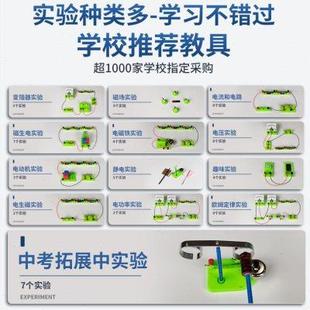 学帆初中物理电学电路实验器材全套初二初三八九年级学生用初中生