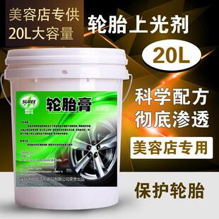 环保中性油性轮胎膏大桶装轮胎蜡轮胎光亮剂轮胎上光剂轮胎亮光剂