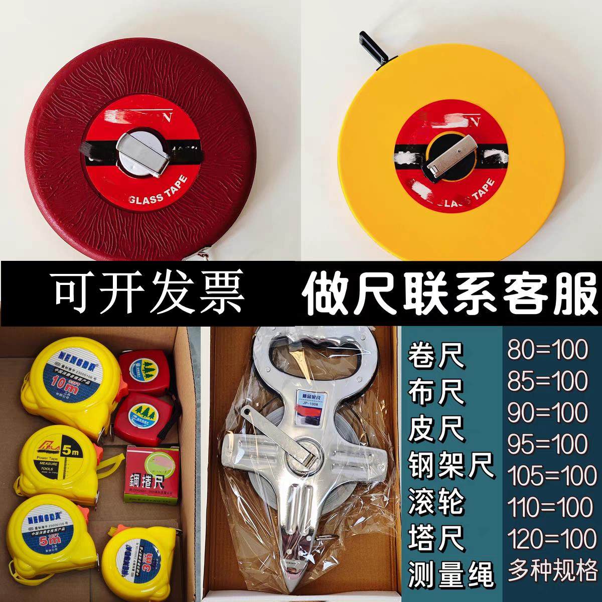 订做卷尺 5米 50米 定做尺子 定制测量尺 制作工程尺订绳尺测距轮,五金/工具,卷尺,淘宝优惠券,粉丝福利购,淘宝优惠卷