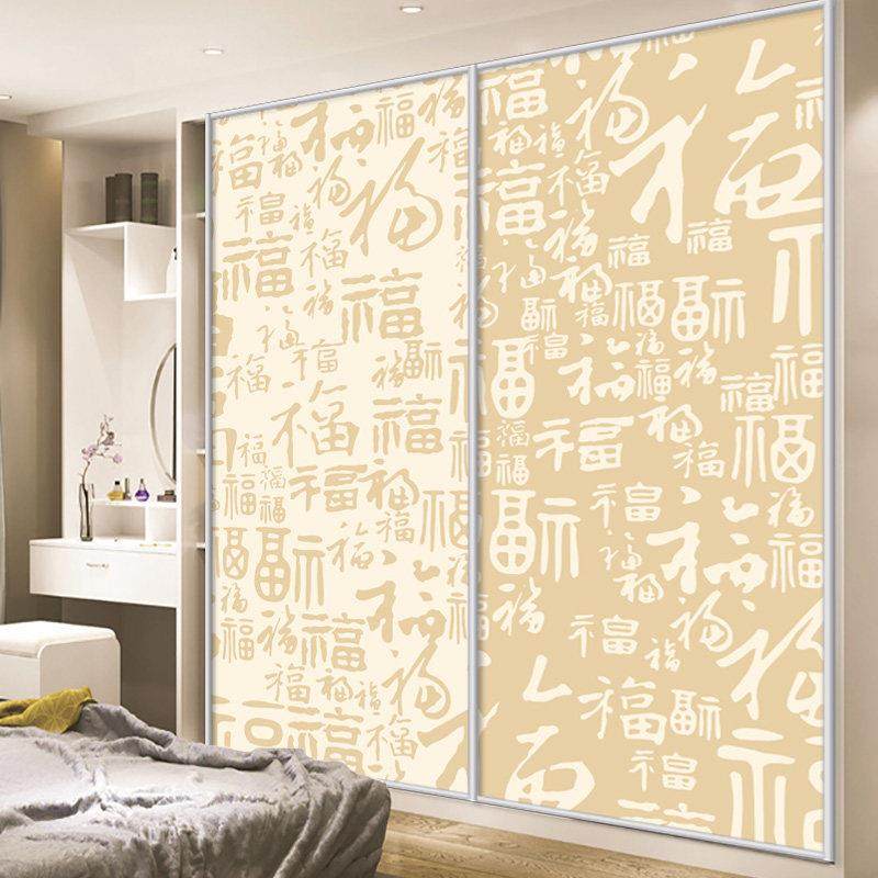 新中式衣柜贴玻璃膜推拉移门纸不透明静电自粘背胶阳台房门百福图,家居饰品,玻璃膜/贴,淘宝优惠券,粉丝福利购,淘宝优惠卷