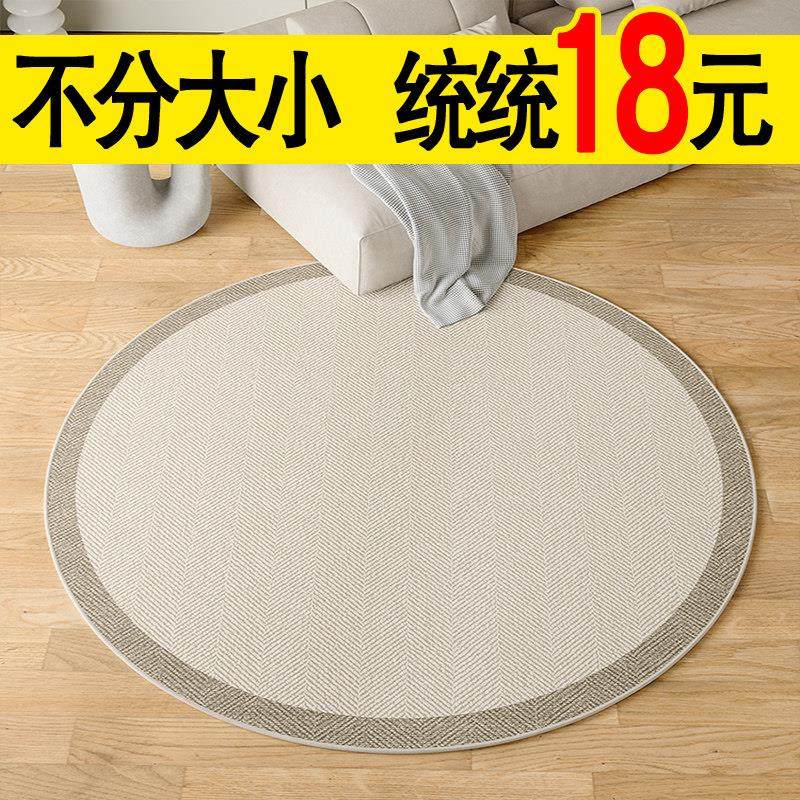 圆形地毯电脑椅地垫客厅卧室转椅防滑垫子书房家用椅子电竞椅脚垫,居家布艺,地毯,淘宝优惠券,粉丝福利购,淘宝优惠卷