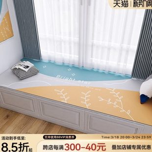飘窗垫窗台垫四季 2024新款 通用卧室地毯轻奢网红家用防水阳台垫子
