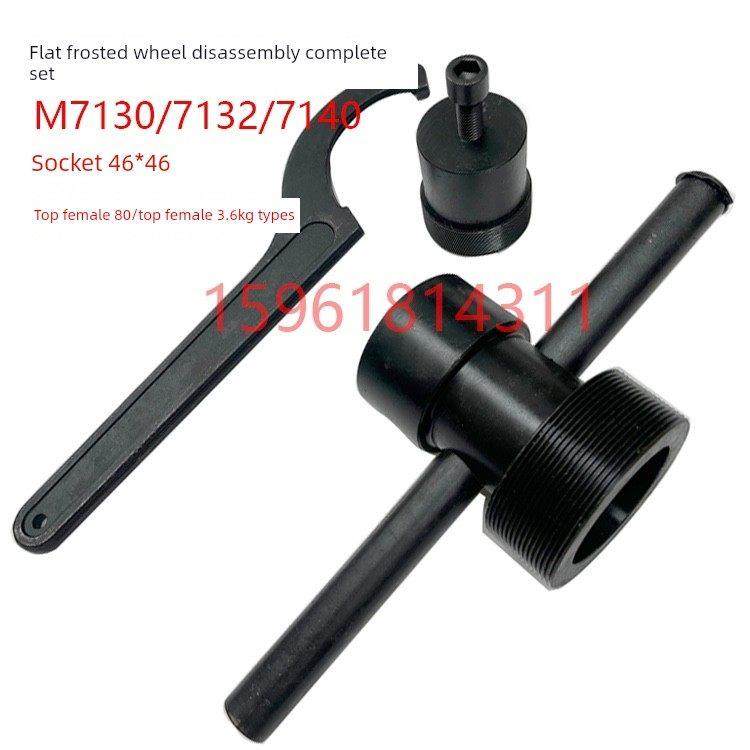 杭州广北南通四川平面磨床M7130 7132 40砂轮拆卸扳手套筒工具,五金/工具,其他机械五金,淘宝优惠券,粉丝福利购,淘宝优惠卷