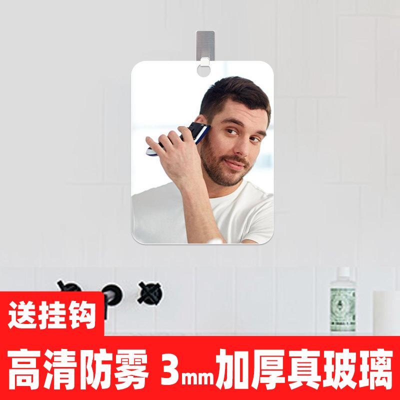 可携式不容易摔破防雾镜子旅行浴室剃须镜防雾化妆镜男仕刮胡镜洗