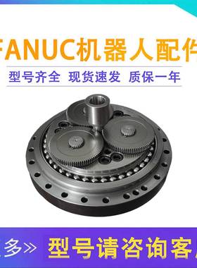 A97L-0218-0929#450N-290R-2000iB-210WE机器人J2轴减速机