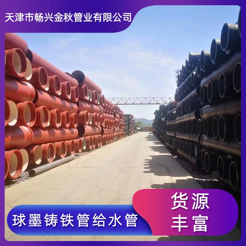 厂家新兴球墨铸铁管K9级防腐给水管dn100承插柔性铸铁给水管