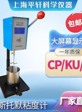 厂家江苏大屏幕液晶4种单位显示STM-IVA(B)涂料油漆斯托默粘