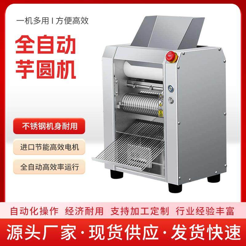 商用珍珠芋圆机奶茶店粉圆机无陷汤圆制丸机全自动不锈钢一体机,清洗/食品/商业设备,其他食品加工设备,淘宝优惠券,粉丝福利购,淘宝优惠卷