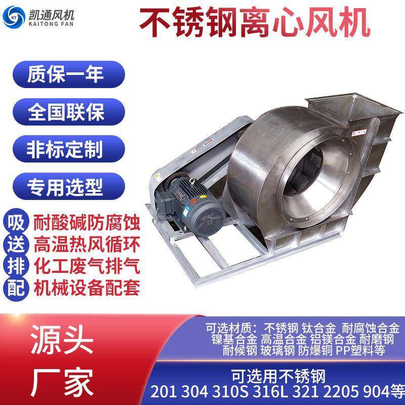 不锈钢离心风机304不锈钢防爆变频通风机设计制作非标特种风机,五金/工具,风机/鼓风机/通风机,淘宝优惠券,粉丝福利购,淘宝优惠卷