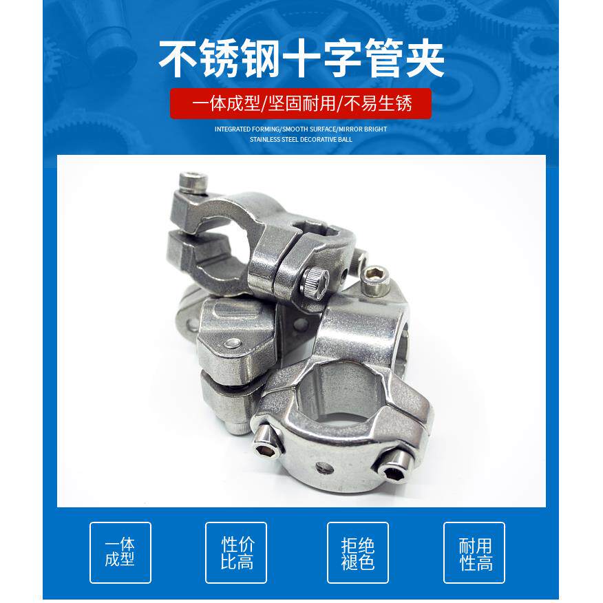 304不锈钢浇铸十字型管卡支架管道连接卡箍交叉固定管托非标定做