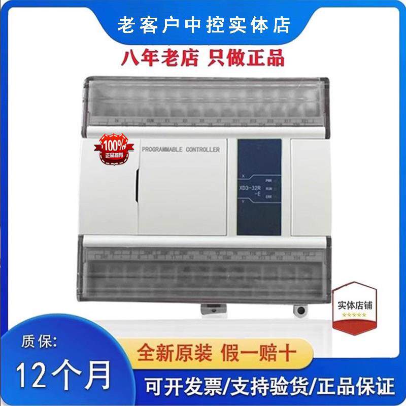 原装PLC XD3-16R-E 16T/24R/24T/32R/32T/48R/48T/60R/60T RT