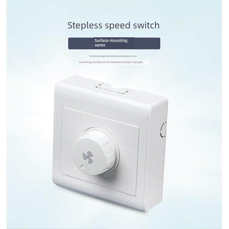 明装调速开关400W电扇吊扇鼓风机油烟机排风扇排气电机调速器220V