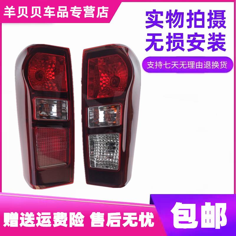 适配江西五十铃铃拓D-MAX皮卡后尾灯铃拓左右尾灯罩倒车刹车灯壳