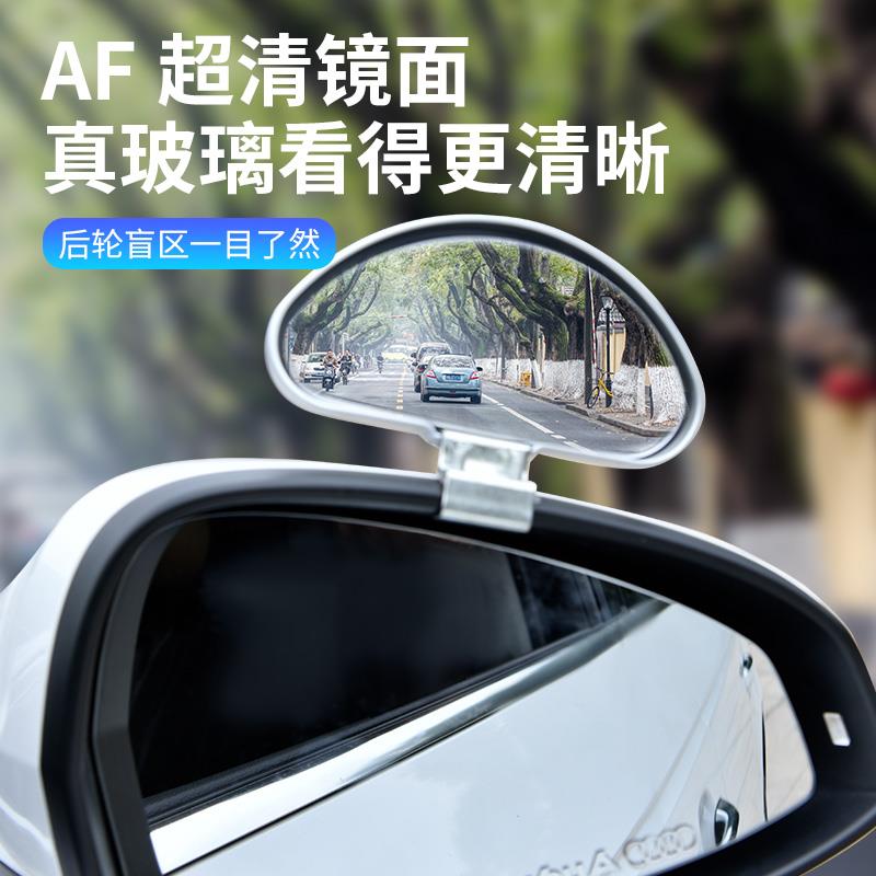 汽车辅助镜教练镜车后视镜上镜驾校盲区专用镜小号加装镜倒车神器